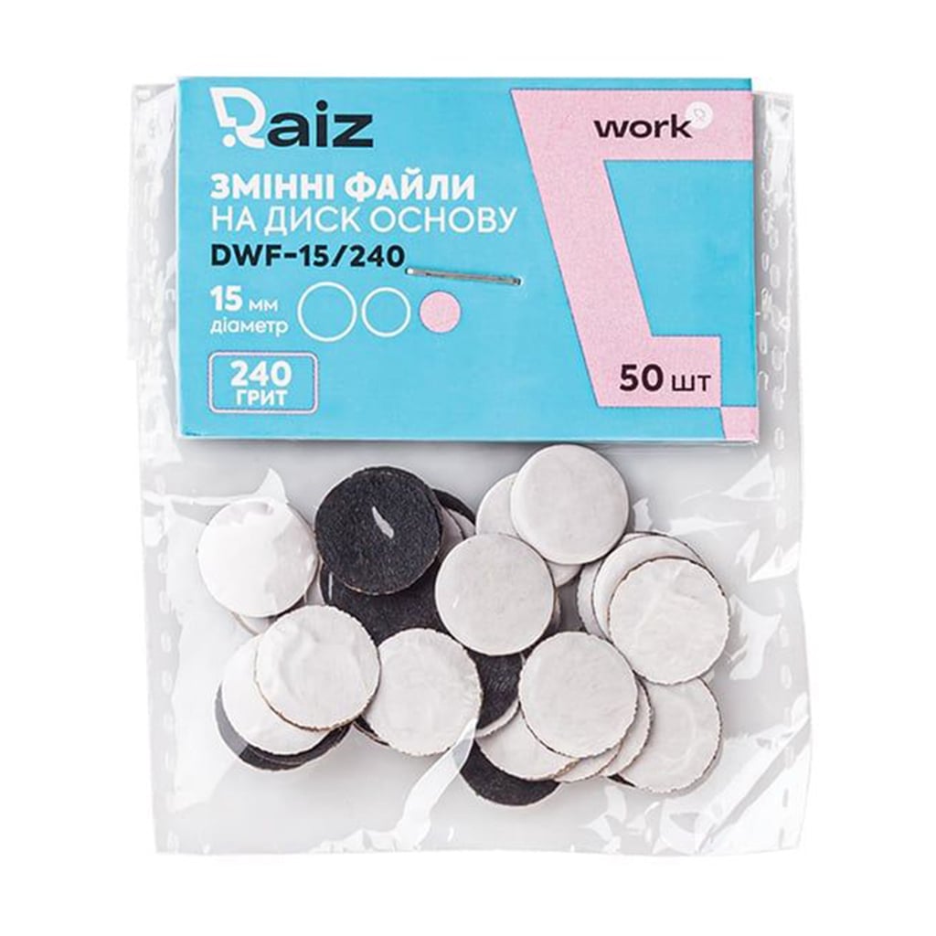 Змінні файли для педикюрного диску Raiz Work 15 мм, 240 грит, 50 шт (DWF-15/240)